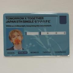 TXT セツナハナビ トレカ ソロジャケ マイナンバー風カード ヨンジュン