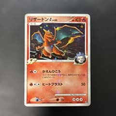 ポケモンカード リザードンG ガブリアスVSリザードン 001/016 6v1