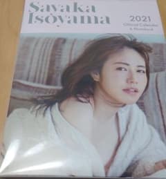 磯山さやか 2021年カレンダー＆フォトブック(写真集)のサムネイル
