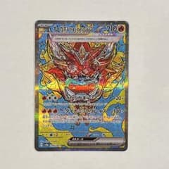 オーガポンかまどのめんex SARのサムネイル
