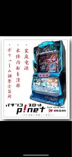 安いスマスロ ソードアート・オンラインの通販商品を比較