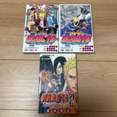 BORUTO 1권 2권 NARUTO 외전 3권 세트