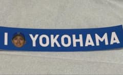 横浜DeNAベイスターズ　勝利ステッカー　I⭐︎YOKOHAMA 深沢鳳介 - 2