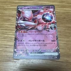 スタートデッキ100 021 ロケット団のミュウツーex ノンキラ シティ