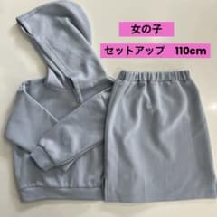 女の子セットアップ 110cmのサムネイル