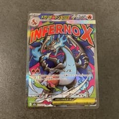 メガリザードンex MAのサムネイル