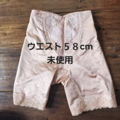 エステツイン　ベージュ レース付きショートガードル 日本製　ウエスト58cmのサムネイル
