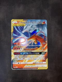 レシラム＆リザードンGX RR SM12a TAG TEAM GXタッグオール… - メルカリ