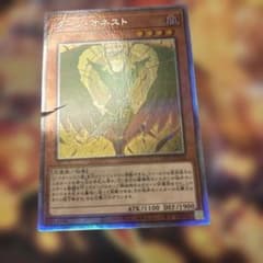 遊戯王 ダーク・オネスト ホログラフィックレア 折れあり 特価 - メルカリ