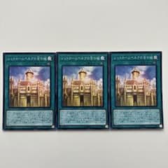 遊戯王　シュトロームベルクの金の城　　スーパー　3枚のサムネイル