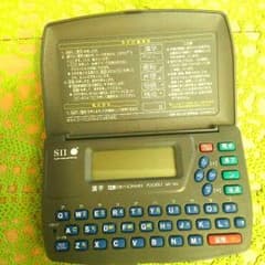 ハンデー漢字辞書 [SEIKO]のサムネイル