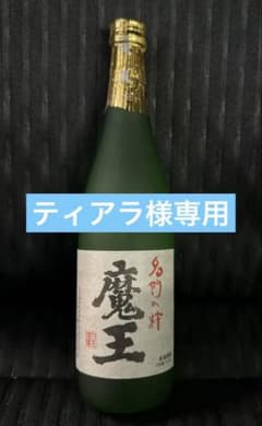【匿名発送】魔王　芋焼酎　720mlのサムネイル