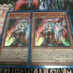 幽鬼うさぎ スーパー 2枚のサムネイル