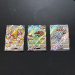 ポケモンカード SSR 3枚セット - メルカリ