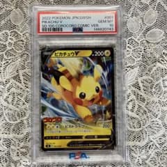 ス*認様 ピカチュウV ソード&シールド スタートデッキ100 コロコロ