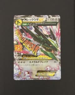 MレックウザEX 25th ポケモンカードのサムネイル