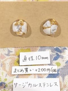 天然石のピアス　ハウライトのサムネイル