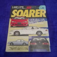 ハイパーレブ　ソアラ　チェイサー　マーク2　その他のサムネイル