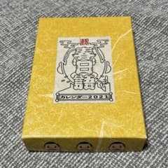 春日語カレンダー2021 オードリー春日俊彰のサムネイル
