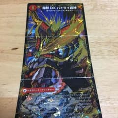 デュエルマスターズのサムネイル