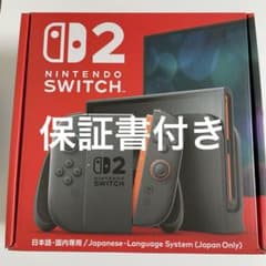 新品未開封】Nintendo Switch2 （日本語・国内専用）保証書付き - メルカリ