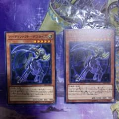 遊戯王 アーティファクト－デスサイズのサムネイル
