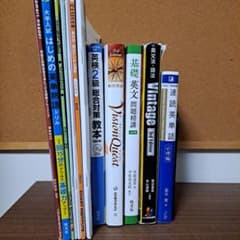 英語教材 まとめ売り - メルカリ