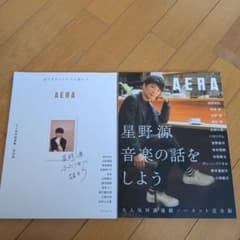 星野源 ふたりきりで話そう 音楽の話をしようのサムネイル