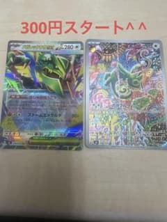 f*様 カクレオン AR MEGA 拡張パック ストームエメラルダ キラ 088のサムネイル