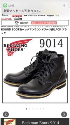 REDWING レッドウィング　BECKMAN 9014廃盤品のサムネイル