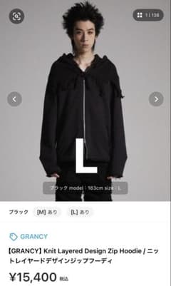 GRANCY】ニットレイヤードデザイン ジップフーディ Lサイズ - メルカリ