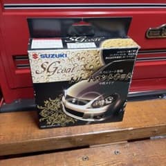 スズキ　トリートメントキットのサムネイル