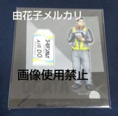 AIRDO×ゴールデンカムイ コラボ アクリルスタンド 尾形百之助