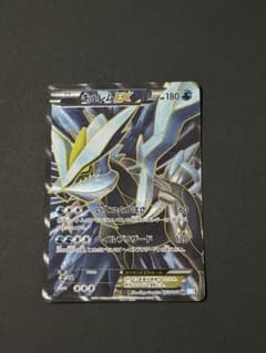 キュレムEX SR BW3 ヘイルブリザード 053/052のサムネイル