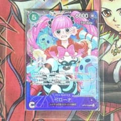超希少・未開封】ワンピースカード ペローナ エクストラグランドバトル
