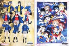 천 포스터 2장 세트 Aqours 러브라이브! 선샤인!! 특전 해피