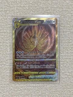 アルセウス　vstar urのサムネイル