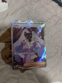 ポケモンカード ユカリ SRのサムネイル