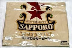 新品！未使用！ サッポロラガービール 赤星 前掛け 4枚セット 送料無料 