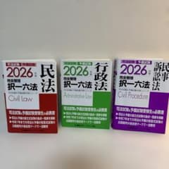 司法試験 2026 民法 参考書 7冊セット 司法試験・予備試験 短答式過去問題集 民法 2026｜日本評論社