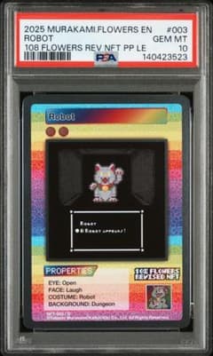 PSA10 村上隆 Murakami Flowers ROBOT - メルカリ