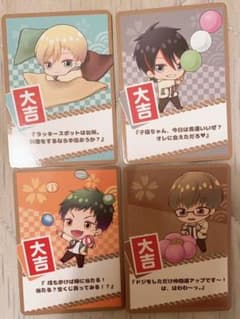 値下げ★スタミュ　京まふ　おみくじ　虎石辰己蜂矢戌峰のサムネイル