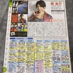 南圭介 切り抜き