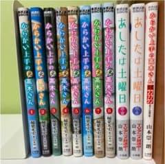 からかい上手の元高木さん 全巻のサムネイル