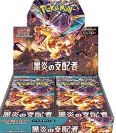 黒炎の支配者　1BOX シュリンク付き新品のサムネイル