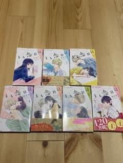 主人恋日記1-7巻のサムネイル