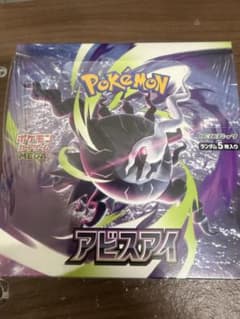 ポケモンカードゲーム アビスアイ 1BOX - メルカリ