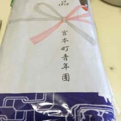 だんじり今年のタオルのサムネイル