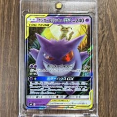 ポケモンカード ゲンガー&ミミッキュGX RR SM9 - メルカリ