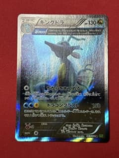 ポケモンカード キングドラ XY5 053/070R - メルカリ